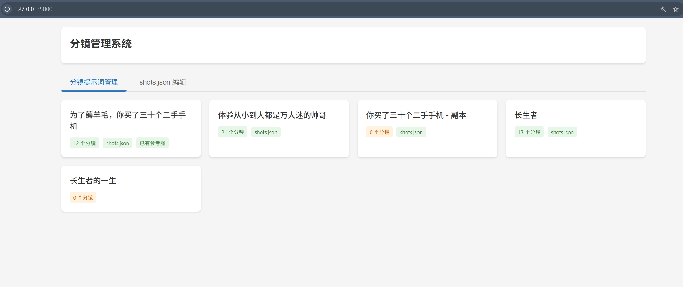 深度拆解 Auto-Video-Agent:从提示词到成片的自动化流水线架构演进