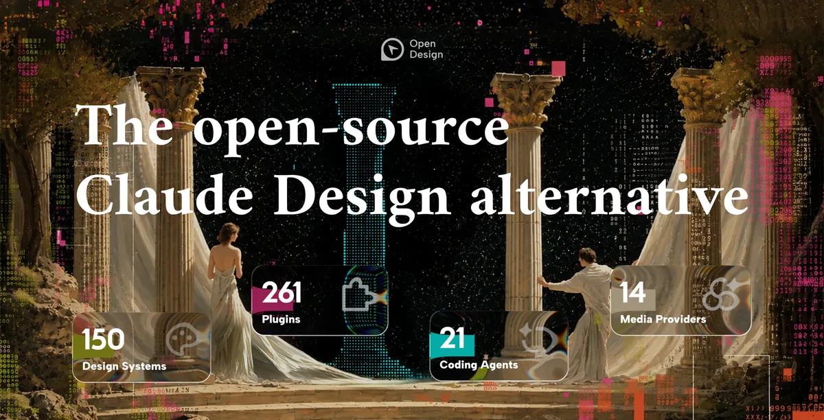 OpenDesign 深度测评:用本地文件系统重构 Claude Design 的工程野心